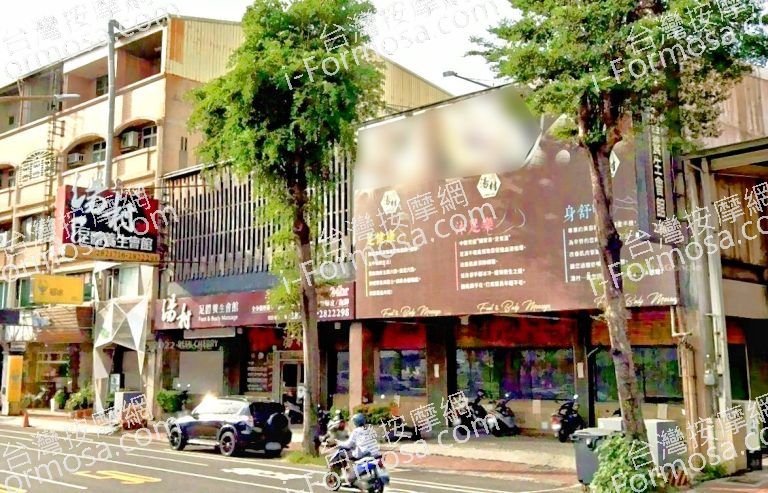 湯村足體養生會館 3 768x493