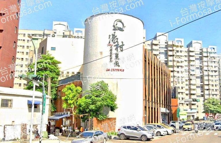 湯村麗緻足體養生會館 公園館 1 768x497