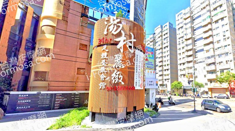 湯村麗緻足體養生會館 公園館 4 768x428