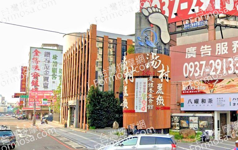 湯村麗緻足體養生會館 公園館 5 768x485