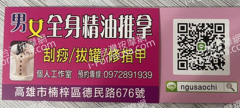 男女全身精油推拿1364480 n 768x345