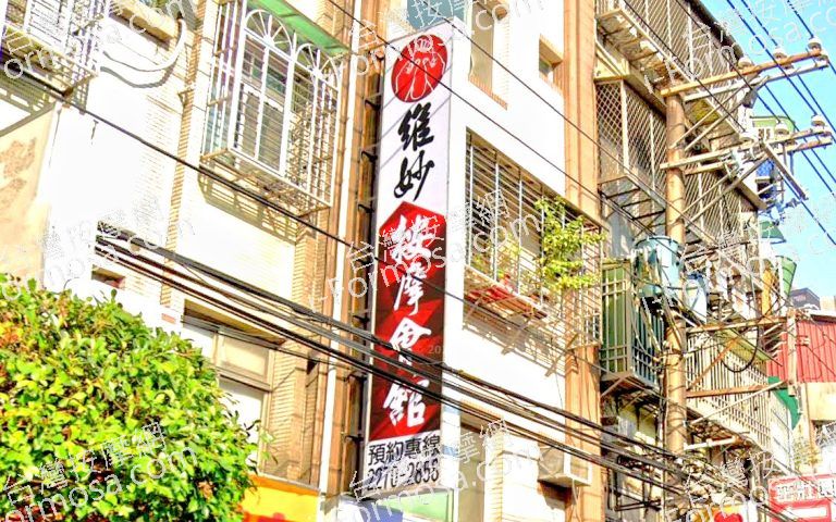 維妙按摩會館 3 768x480