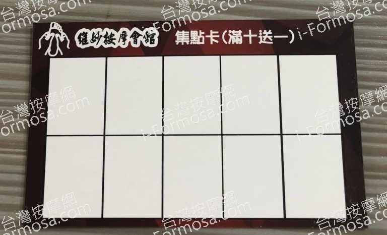 維妙按摩會館371659 n 768x466