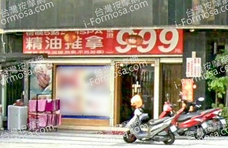 臻藏男女養生館 1 768x500