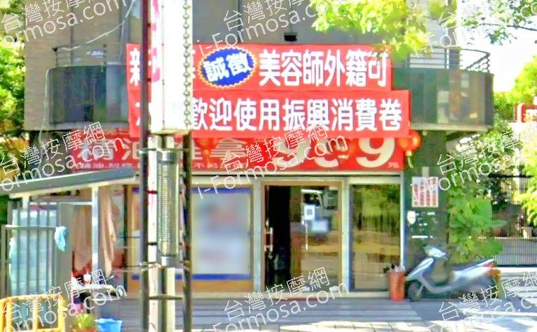 臻藏男女養生館 4 768x475