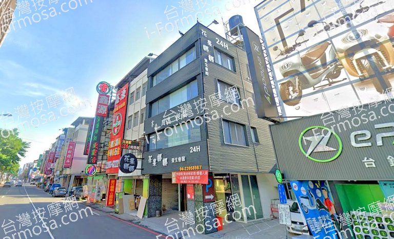 花果娜娜養生會館 2 768x467