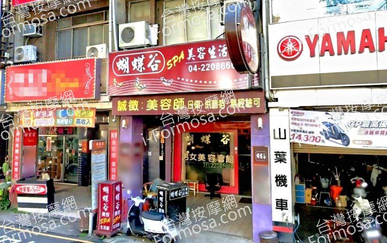 蝴蝶谷SPA美容生活館 2 768x484