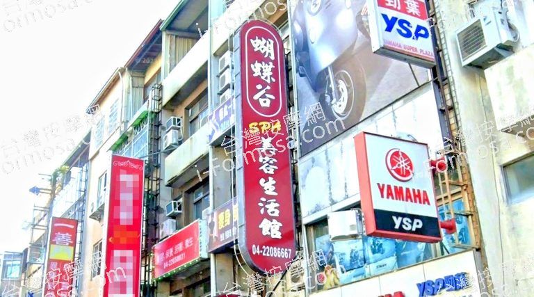 蝴蝶谷SPA美容生活館 4 768x427