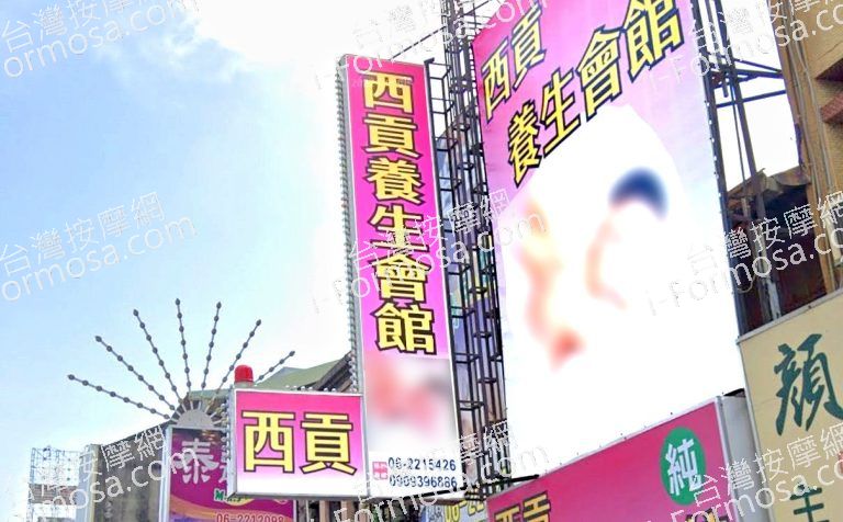 西貢養生會館 3 768x476