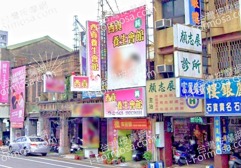 西貢養生會館 4 768x537