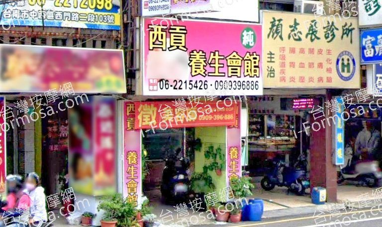 西貢養生會館 6 768x456