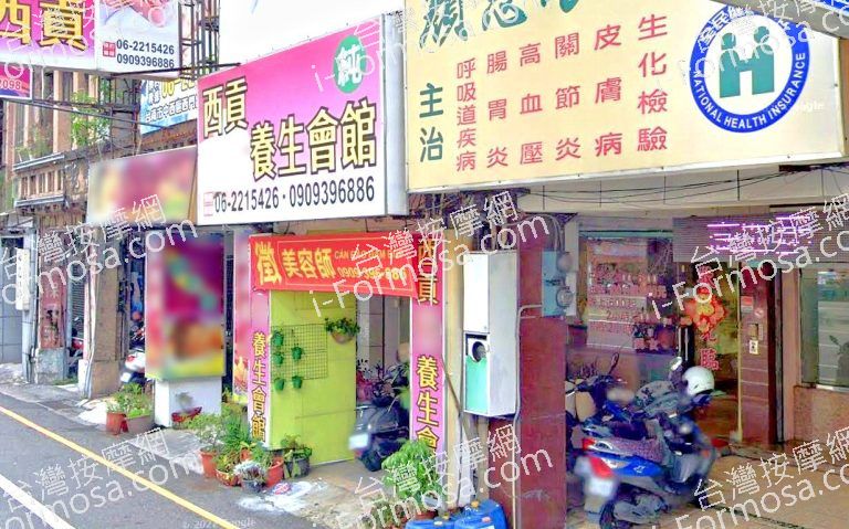 西貢養生會館 7 768x479