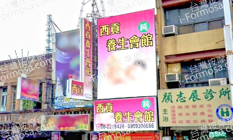 西貢養生會館 8 768x462