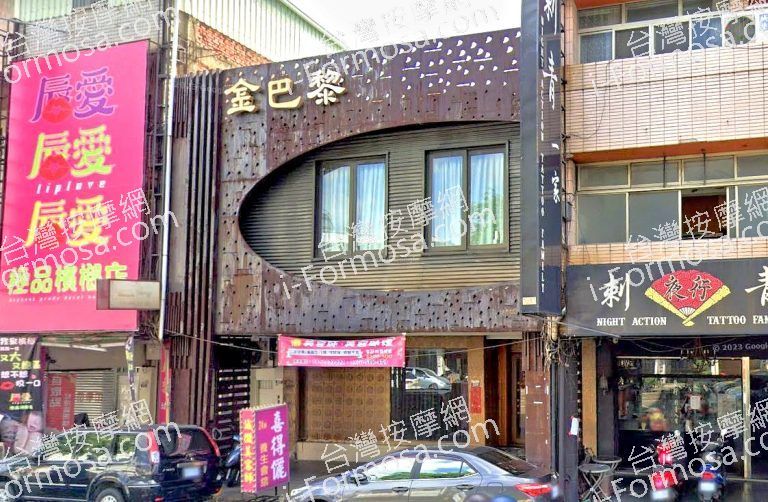 喜得儷養生會館 3 768x502