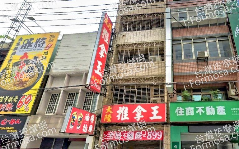 大陸推拿王 4 768x480