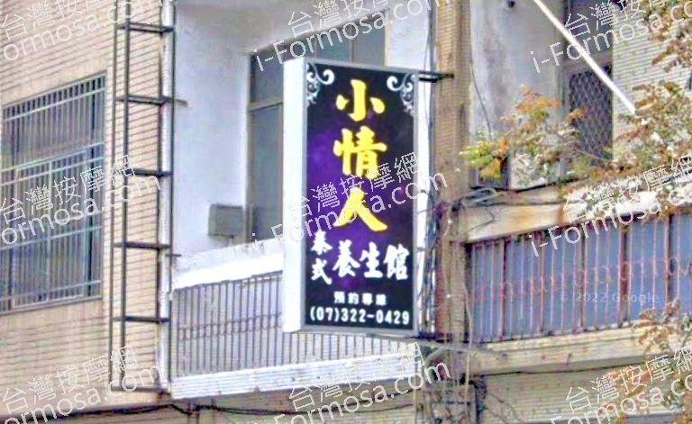 小情人泰式養生館 4 768x471