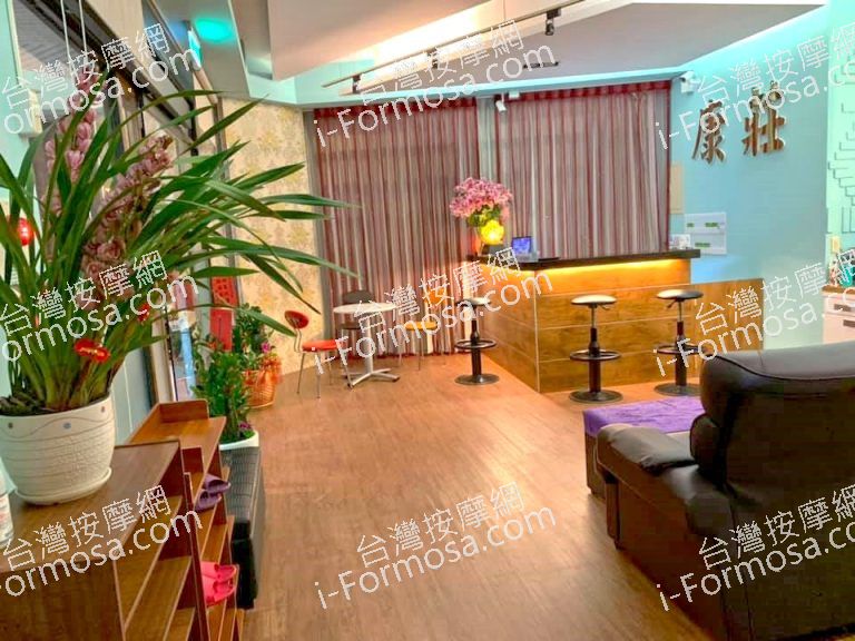 康莊足體養生會館66144 n 768x576