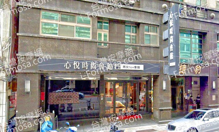 心悅時尚會館 3 768x462