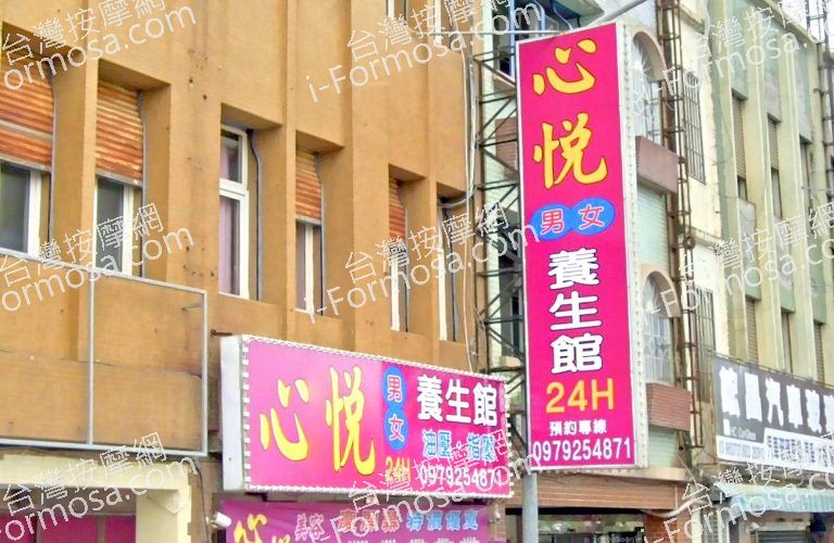 心悅男女舒壓館 3 768x500