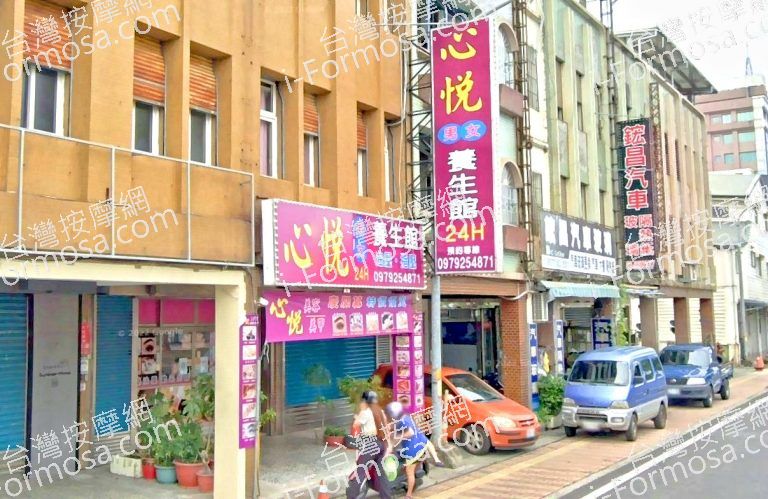 心悅男女舒壓館 4 768x499