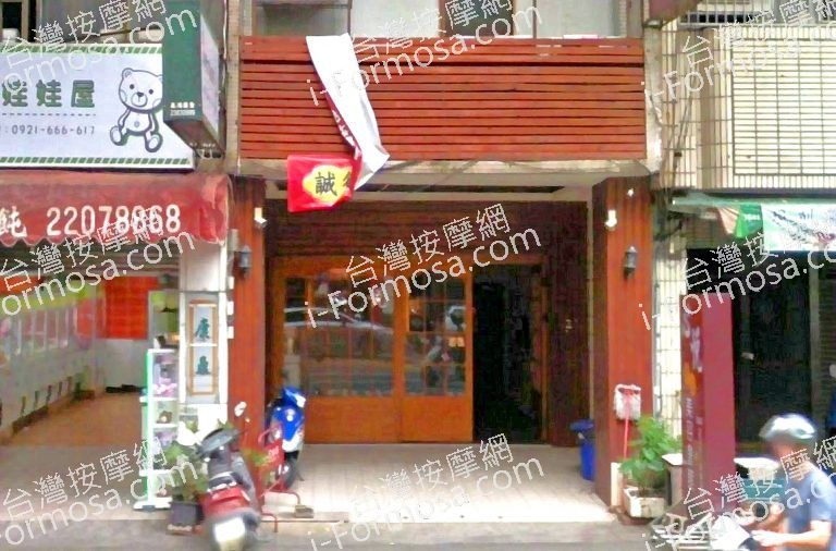 心悅瘦身美容會館 4 768x506