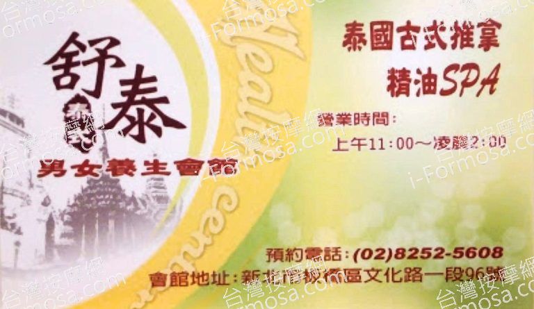 心悅養生館 1 768x445