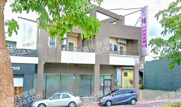 戀晴男女舒壓會館 2 768x455