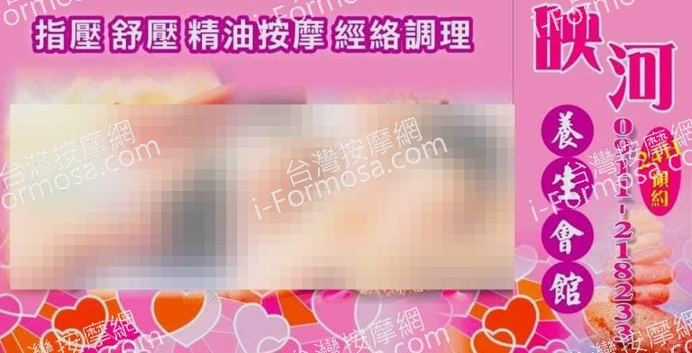 映河養生會館348530 n 768x392