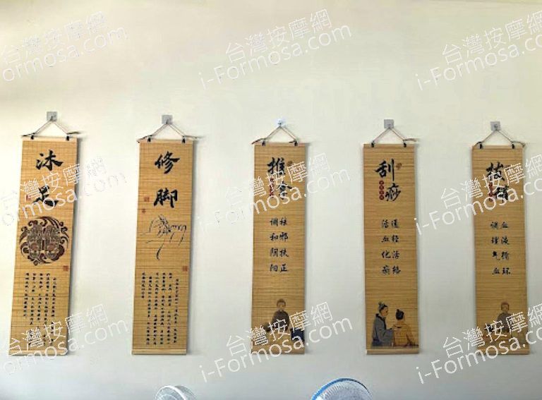 武狀元足體養生館 3 768x567