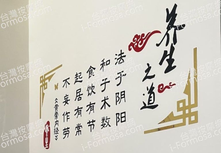 武狀元足體養生館 5 768x532