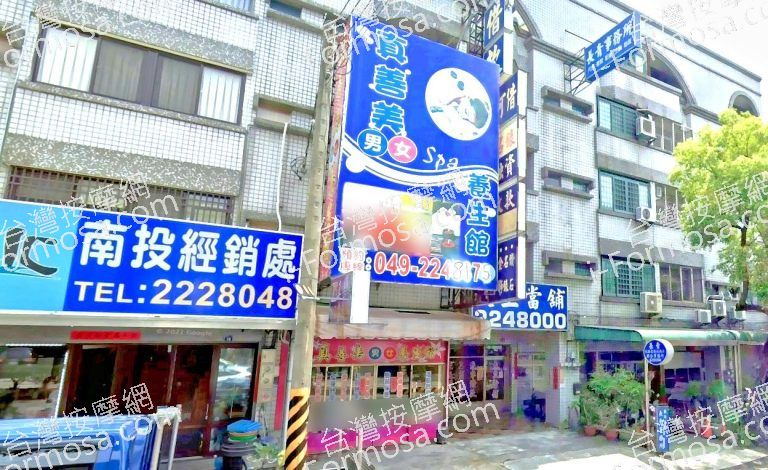 真善美養生館 2 768x470