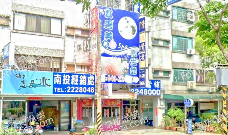 真善美養生館 3 768x455