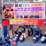 穎兆越式洗頭SPA 三重自強店 14 1 150x150