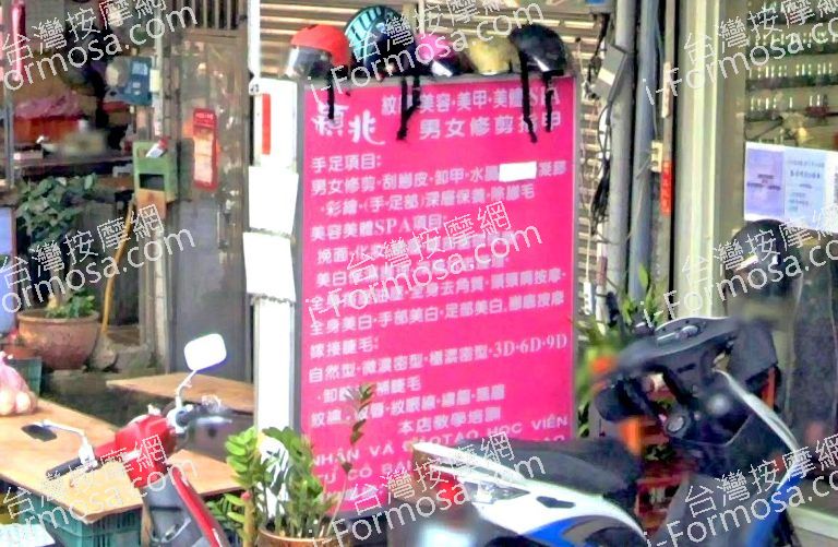 穎兆越式洗頭SPA 仁和店 11 768x501