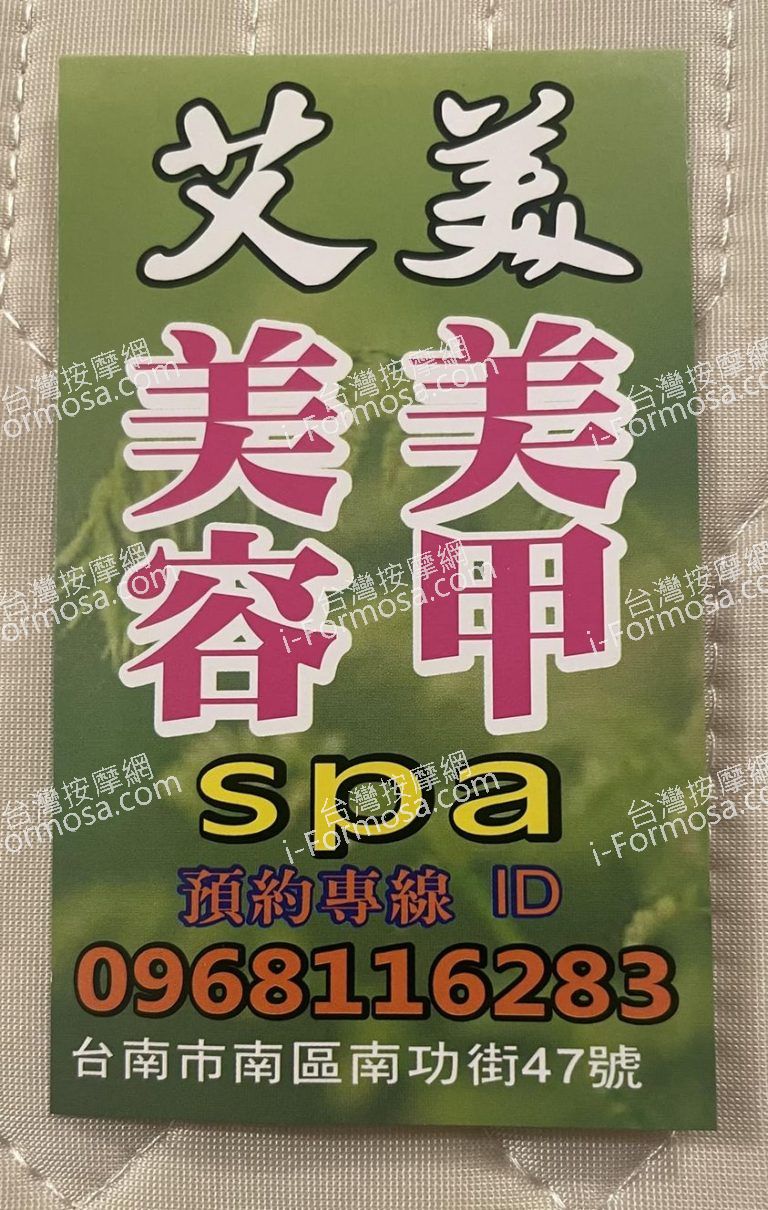 艾美SPA生活館262391 n 768x1210