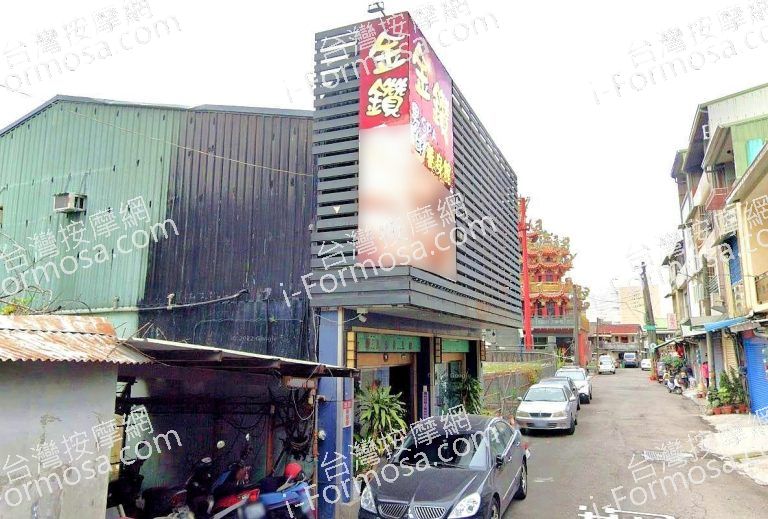 金鑽養生會館654450 n 768x519