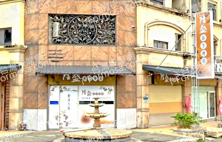 隆盛養生會館 2 768x492