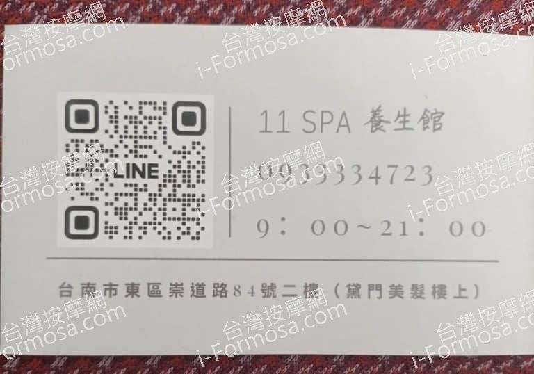 11 SPA 養生館0306137 n 768x538