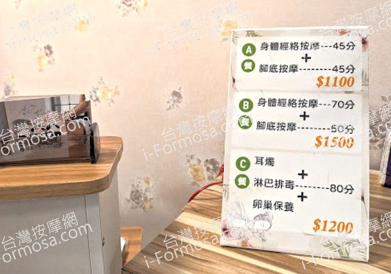 一八八足體養生館 4 768x539