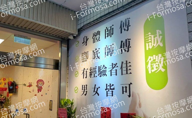 一八八足體養生館 5 768x472