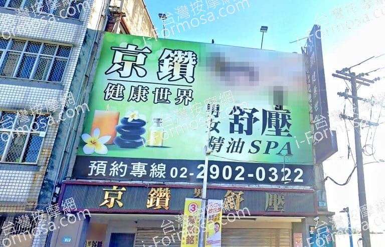 京鑽健康世界 1 768x493