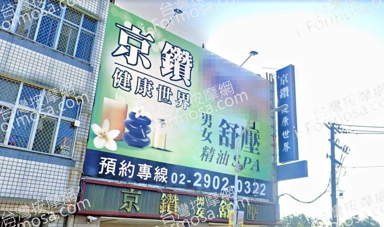 京鑽健康世界 2 768x454