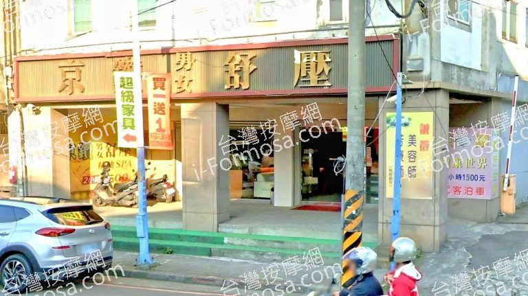 京鑽健康世界 4 768x431