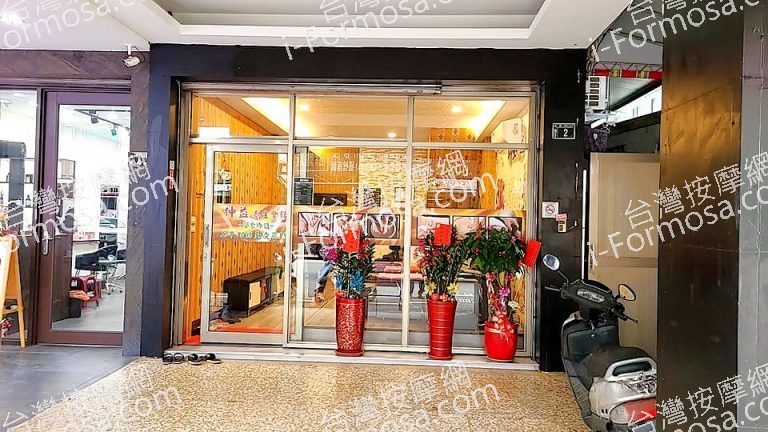 仲益養生會館168632 n 768x432