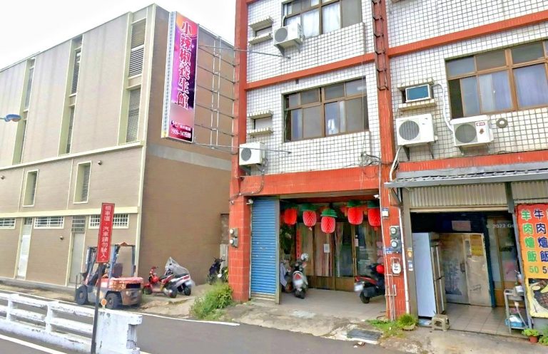 小辣椒養生舘 2 768x497