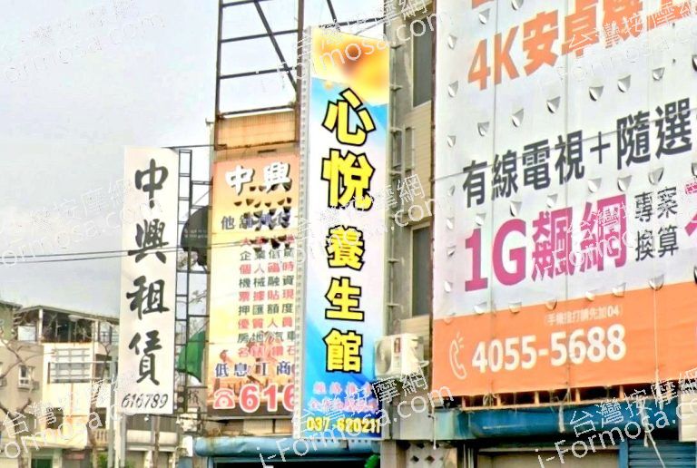 心悅 養生館 3 768x516