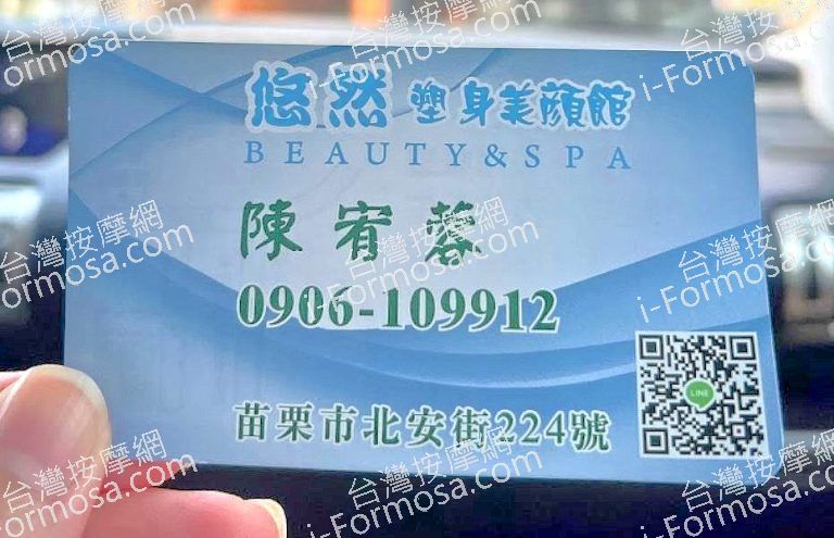 悠然足体養生館 10 768x495