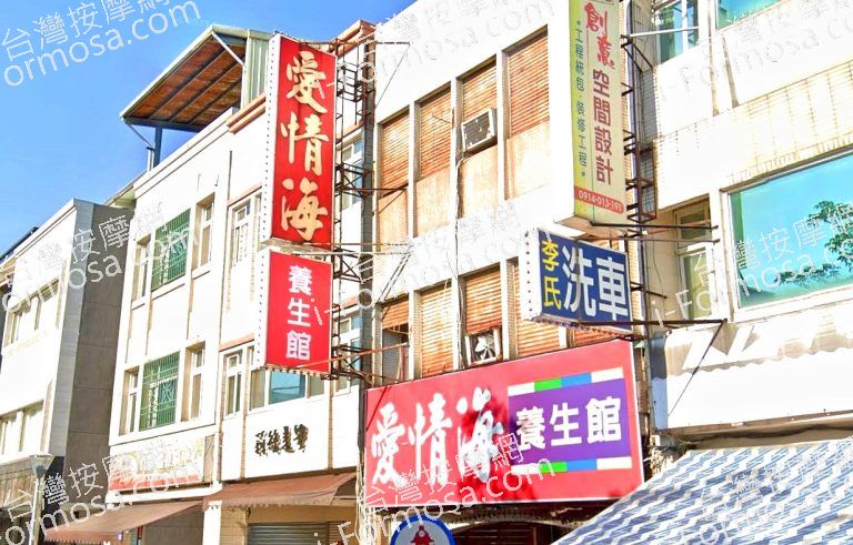 愛情海養生館 5 768x491