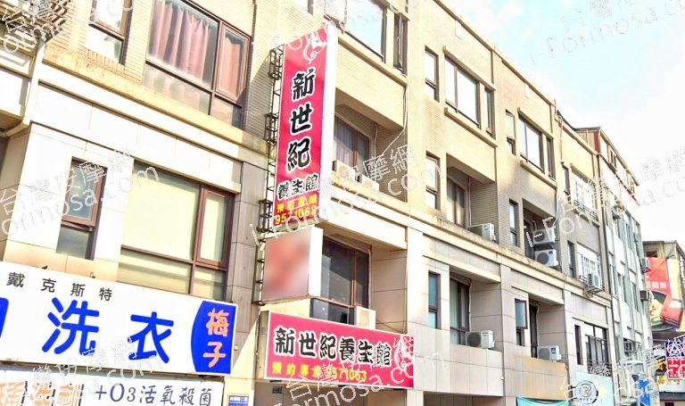新世紀 養生館 5 768x455