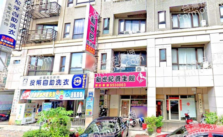 新世紀 養生館 7 768x473